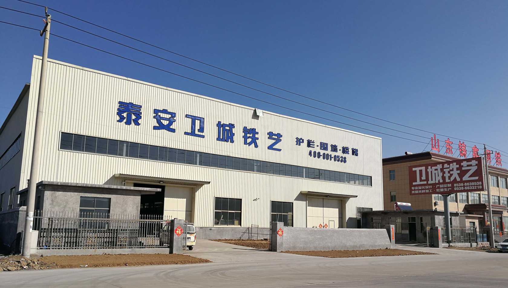 生产基地位于<br/>山东省泰安市满庄钢材大市场新北路西首。<br/>总占地10亩，<br/>生产车间5000平米，<br/>日生产护栏300-1500米。