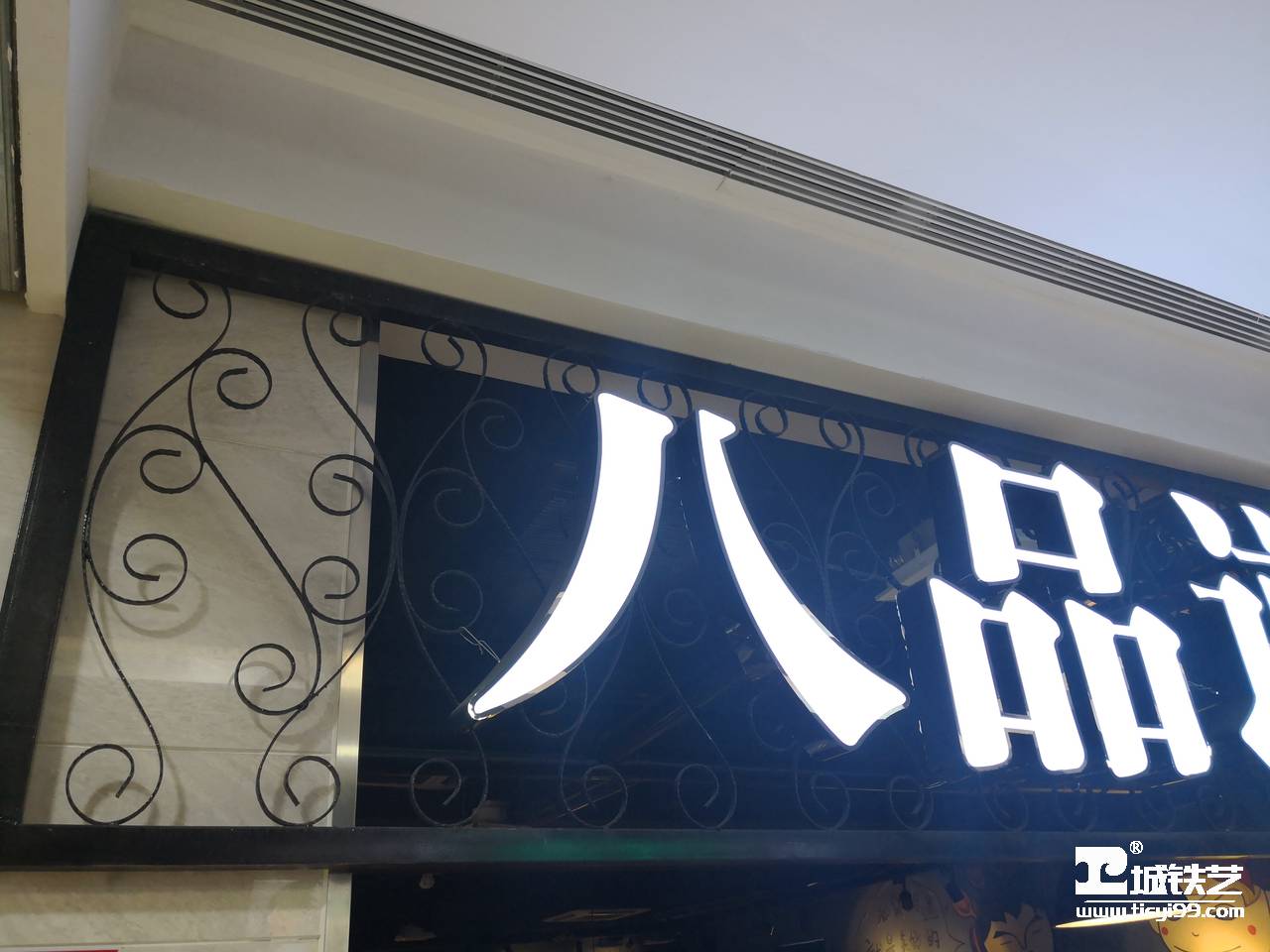 铁艺隔断-屏风隔断TGD2106-案例赏析-实景拍摄