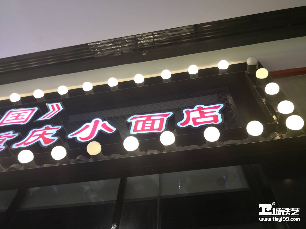 铁艺隔断-铁艺门面TMM2116-案例赏析-实景拍摄二